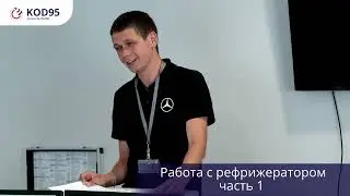 Лекция в школе 🔥Код 95 Charter🔥📚Лекция №7: 