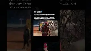 Дэдпул Унизил Кассандру Одним Детским Ножом 😂