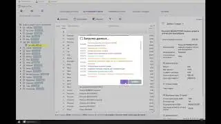 Загрузка прайса поставщика ERC через API для обновления цен и наличия в интернет-магазине