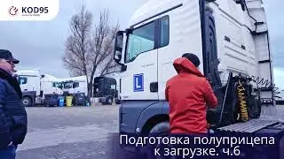 Практика в школе 🔥Код 95 Charter🔥📚 