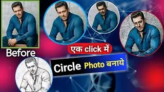 एक क्लिक में स्टाइलिश Dp photo | Circle dp photo editing | Circle photo editing pixellab