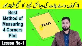 How to Take Measurement of 4 Corners Plot | How to measure of Plot | Civil Engineering Trainer