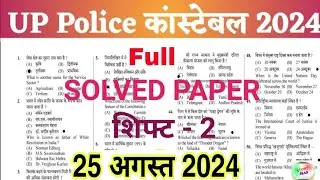 UP police constable 25 August 2024 2nd shift full paper Solution answer key//up police 25 aug paper