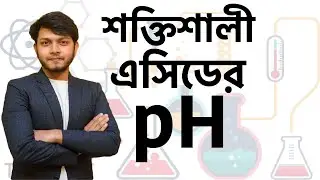 PH OF STRONG ACID | শক্তিশালী এসিডের PH নির্ণয়। HSC CHEMISTRY | BOARD QUESTION | BANG & ENG VERSION