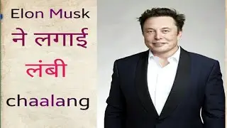 बिल गेट्स को पछाड़ दुनिया के दूसरे सबसे अमीर शख्स बने Elon Musk l Tesla के शेयर में बढ़ोतरी 🔥👍