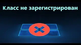 Ошибка 