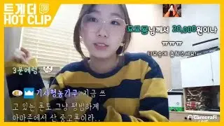 독서실에서 눈치는 보이고 리액션은 해야겠고.. [보나 티모송 라이브] Twitch Hot Clip 트위치 핫클립