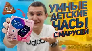 ЧЕСТНЫЙ ОБЗОР Aimoto IQ 4G - умные детские часы с Марусей от Mail
