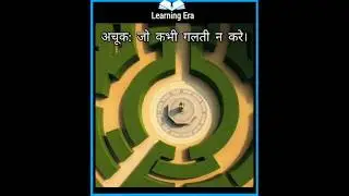 Learn quick English vocabulary 