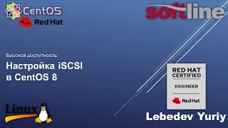 Настройка iSCSI в CentOS 8