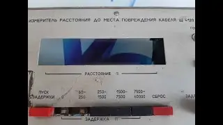 Щ4120 - измеритель. Разбор.