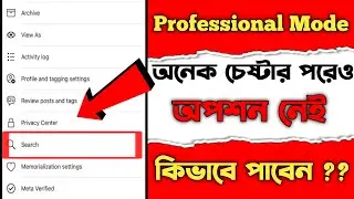 Facebook professional Mode off On Not Showing | Facebook professional Mode Option Problem 2025