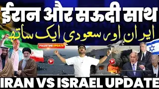 Shocking News💥 Iran and Saudi together😱 Iran-Saudi Navy going to drill together in Red Sea!