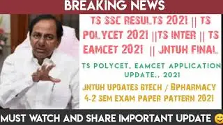 ts polycet update 2021 || ts inter || ts eamcet latest update 2021 || 