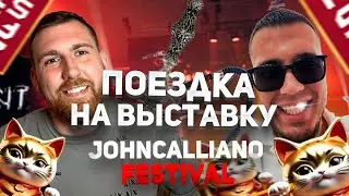ВЫСТАВКА КАЛЬЯНОВ И ВЕЙП ИНДУСТРИИ МОСКВА! УЛЕТЕЛИ ИЗ ХАБАРОВСКА! JOHNCALLIANO FESTIVAL 2024