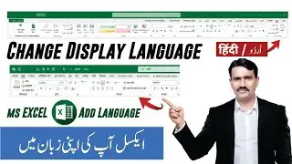 Add Language: Change Display Language in MS Excel | Add Hindi and Urdu Language in MS Excel