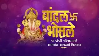 Wedding Invitation Video Status | Marathi Wedding Song | Filmora Wedding Video