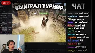 НЕВЕРОЯТНАЯ ПОБЕДА в Турнире от Стримера | РАСТ/RUST