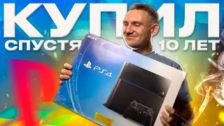 I BOUGHT a PS4 again, after 10 years...