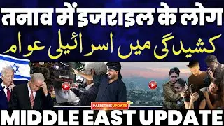 तनाव में इसराइल के लोग, नेतन्याहू ने यहूदियो का भी सुकून छीना• यमन ने मार गिराया अमरीकी लड़ाकू ड्रोन