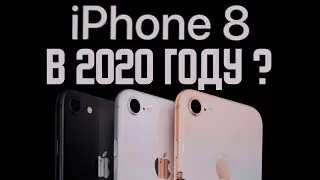 iPhone 8 - ОТЛИЧНЫЙ СМАРТФОН в 2021 году!