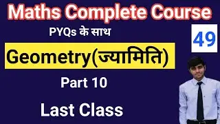 Class 49 | Geometry (ज्यामिति) Part 10 | PYQs के साथ | Maths Foundation Batch Maths By Lokesh Sir