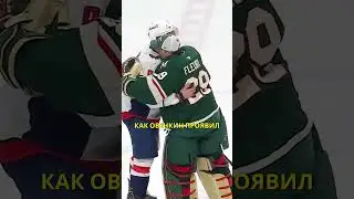 Овечкин Сделал ЭТО Для Своего Заклятого Соперника!