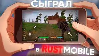 I PLAYED A MOBILE RUST CLONE — IS IT BETTER THAN I THOUGHT? | Oxide Survival 🔥