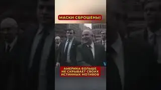 Скотт Риттер: могу документально подтвердить, что с 1992 года миссия НАТО - ослабление России