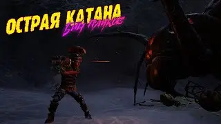 Где и как получить Острую Угольную Катану | Острая Угольная Катана | Grounded | не Гайд