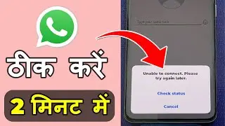 how to fix whatsapp unable to connect please try again later whatsapp service is operating normally