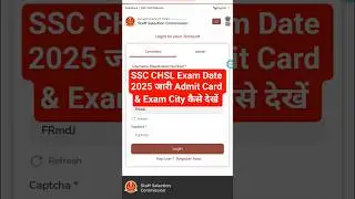 SSC CHSL Exam Date 2025 OUT 🔵 SSC CHSL Admit Card 2025 Kaise Download Kare ?SSC CHSL City Intimation