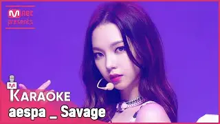 🎤 aespa - Savage KARAOKE 🎤