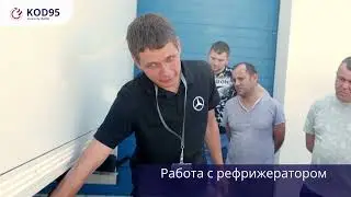 Практика в школе 🔥Код 95 Charter🔥📚Практика №2: 