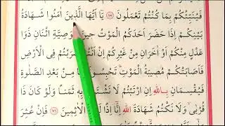 123 -124  SAYFALAR HER GÜN 2 SAYFA KURANA YENİ BAŞLAYANLAR İÇİN TECVİDLİ YAVAŞ HATİM MUKABELE CÜZ 7