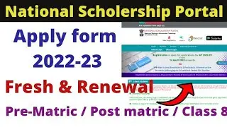 How to apply National Scholarship🔥 2022-23 | post matric scholarship for sc students 2022 ||