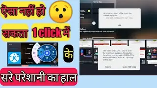 Kinemaster All Errors Fix In One Click 2020 | Kinemaster All Problem Solve In 1 Click Hindi 2020