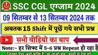 SSC CGL Question Paper 2024 | SSC CGL GK GS All Shift Asked Questions 2024 | ssc cgl analysis 2024