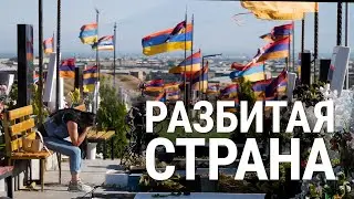 Разбитая страна