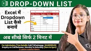 Excel Dropdown List | How to create Dropdown list in MS Excel? | Computer Tech Academy