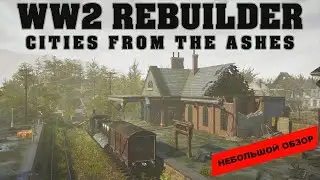 WW2 Rebuilder (2023): небольшой обзор и мое мнение о игре