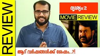 Drishyam 2 Malayalam Movie Review by Sudhish Payyanur 