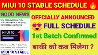 Miui 10 Stable Update Schedule | Miui 10 first batch schedule | miui 10.0.1 for Redmi note 5 pro