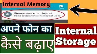 How to Increase Internal Storage Of Android Phone। Increase Internal Storage Without SD Card 🔥🔥