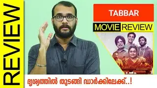 Tabbar (Sony Liv) Hindi Web Series Review by Sudhish Payyanur @