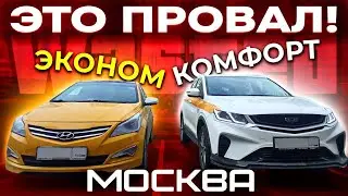 Yandex Taxi Moscow, a failed shift in Economy class on a Hyundai Solaris