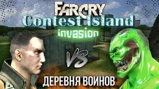 Far Cry Остров Состязаний:Вторжение [Часть #4] - Деревня Воинов