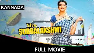 Mrs. Subbalakshmi - Kannada Full Movie - Harish Koyalagundla, Lakshmi Manchu, Srinivas Avasarala