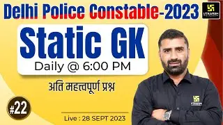 Delhi Police Static GK #22 | Delhi Police Exam | Static GK Most Important Question | CD Charan Sir