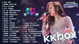 2019年 最Hits 最受歡迎 華語人氣歌曲 串燒 - 2019不能不聽的100首歌 - 2019華語流行歌曲100首 - 八年級生40首經典流行歌曲